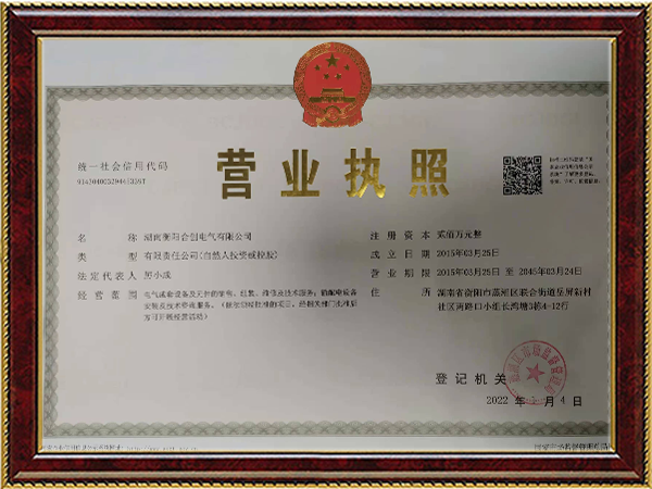 營業執照 營業執照